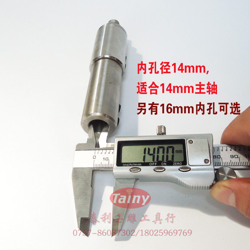 14mm或16mm电动机主轴改装成玉石平磨机用连接杆配磨片夹头