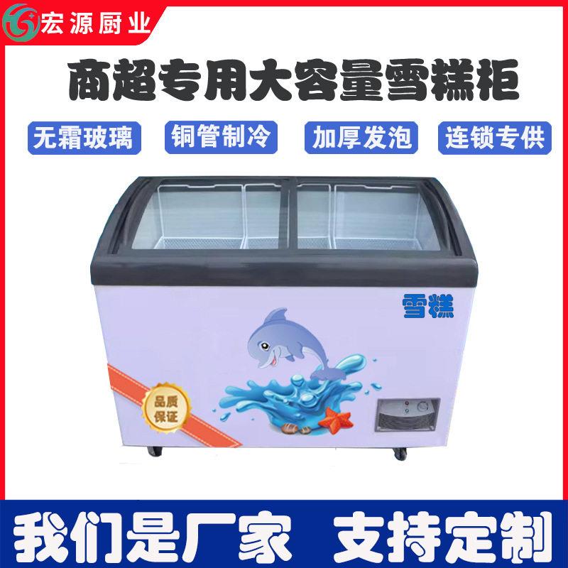 小型雪糕柜展示冰柜玻璃门迷你圆弧冷藏冷冻小冰箱玻璃盖冰糕柜