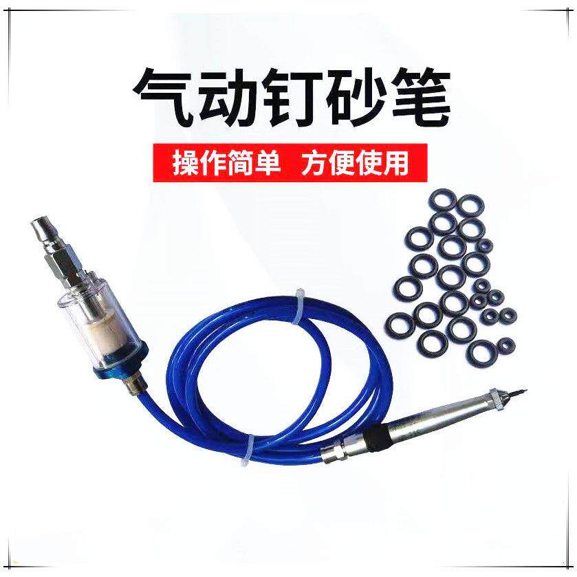 气动刻字笔钉砂笔/电刻笔/金属刻字机/刻字笔打金工具首饰器材