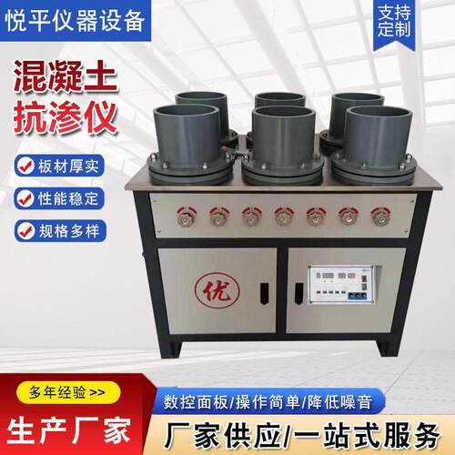 混凝土抗渗仪水泥全自动数显调压实验室砂浆渗透仪HP-4.0