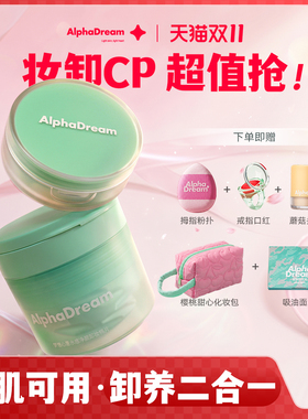 梦想心愿微光水感持妆气垫