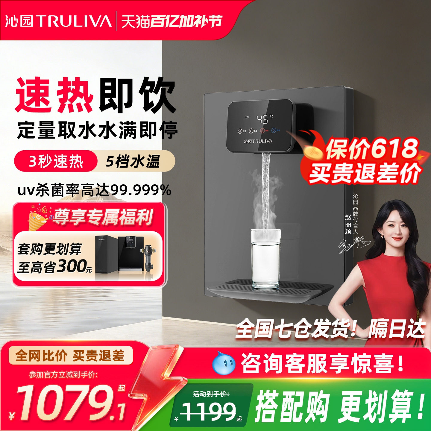 沁园新款管线机壁挂式直饮机净水器家用即热饮水机餐边柜喝水机