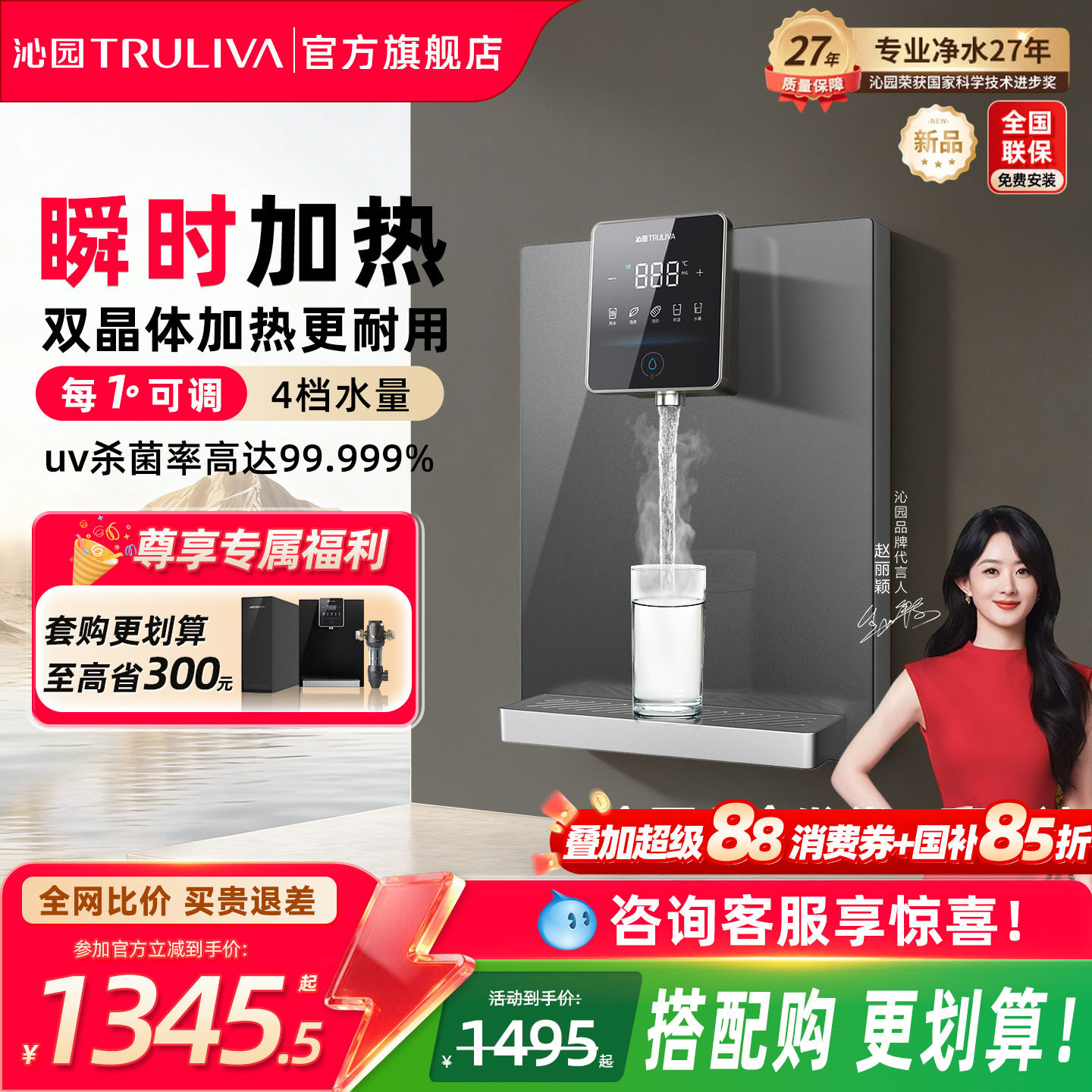沁园官方管线机直饮壁挂式家用即热式净水器速热水直饮新款饮水机