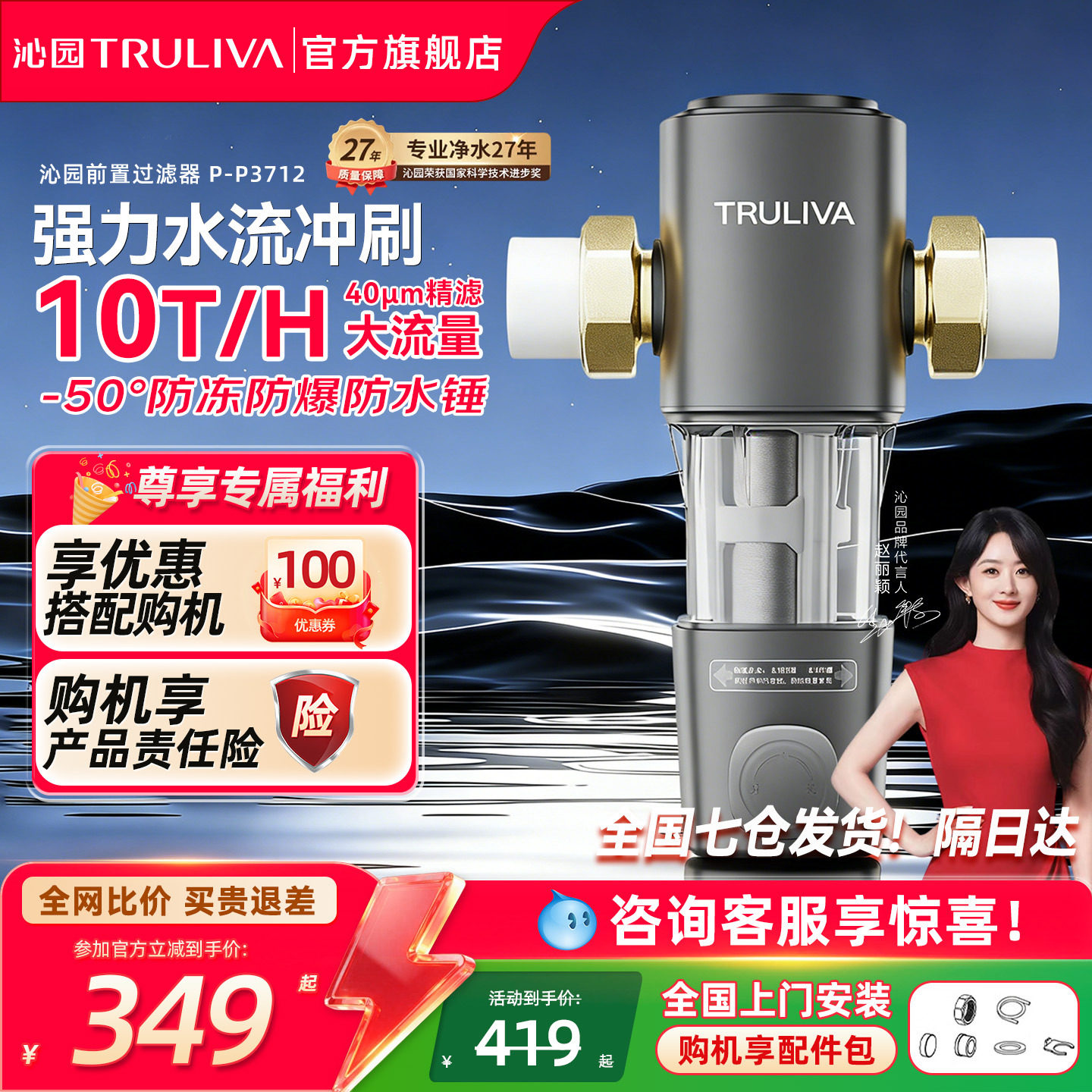 沁园前置过滤器10T大流量家用全屋自来水净水器一键冲洗防冻防爆