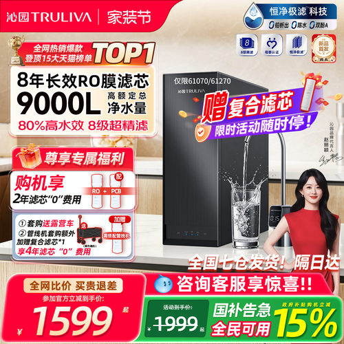 沁园双子芯系列净水器