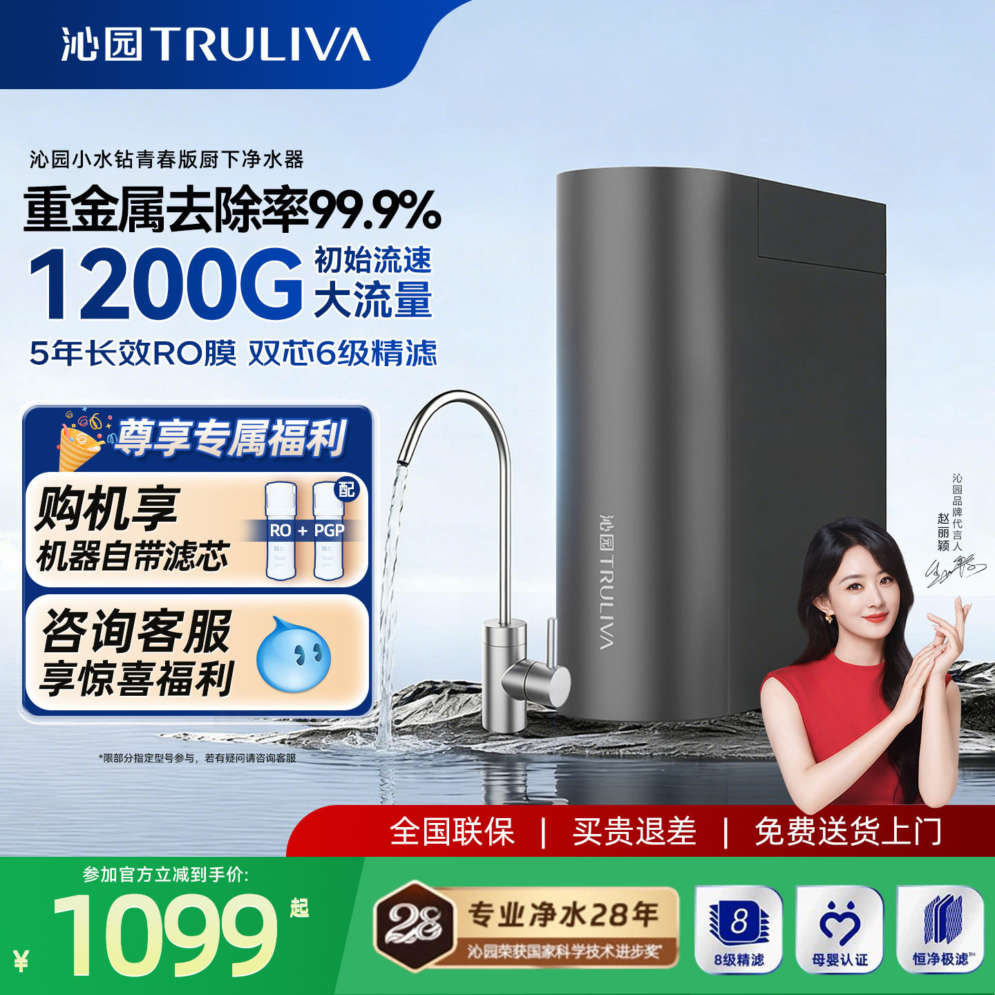 沁园家用净水器厨下反渗透RO机水龙头过滤器母婴直饮初始1200通量