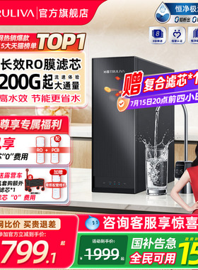 沁园双子芯净水器反渗透RO膜厨下净水机自来水过滤器家用滤水机