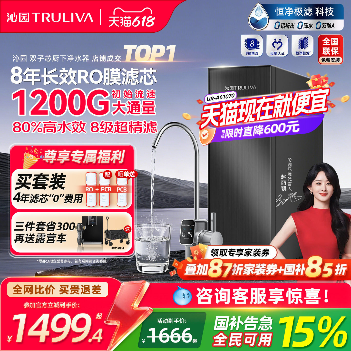 沁园双子芯净水器反渗透RO膜厨下净水机自来水过滤器家用滤水机