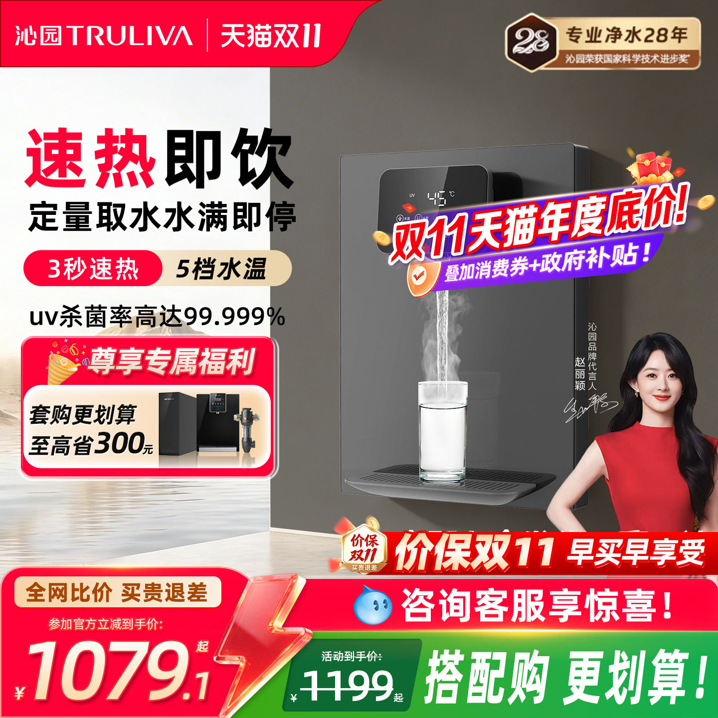 沁园新款管线机壁挂式直饮机净水器家用即热饮水机餐边柜喝水机