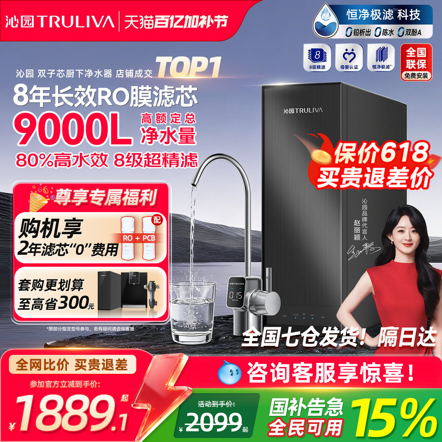 沁园双子芯净水器家用ro膜自来水过滤饮水机厨房滤水器新款净水机