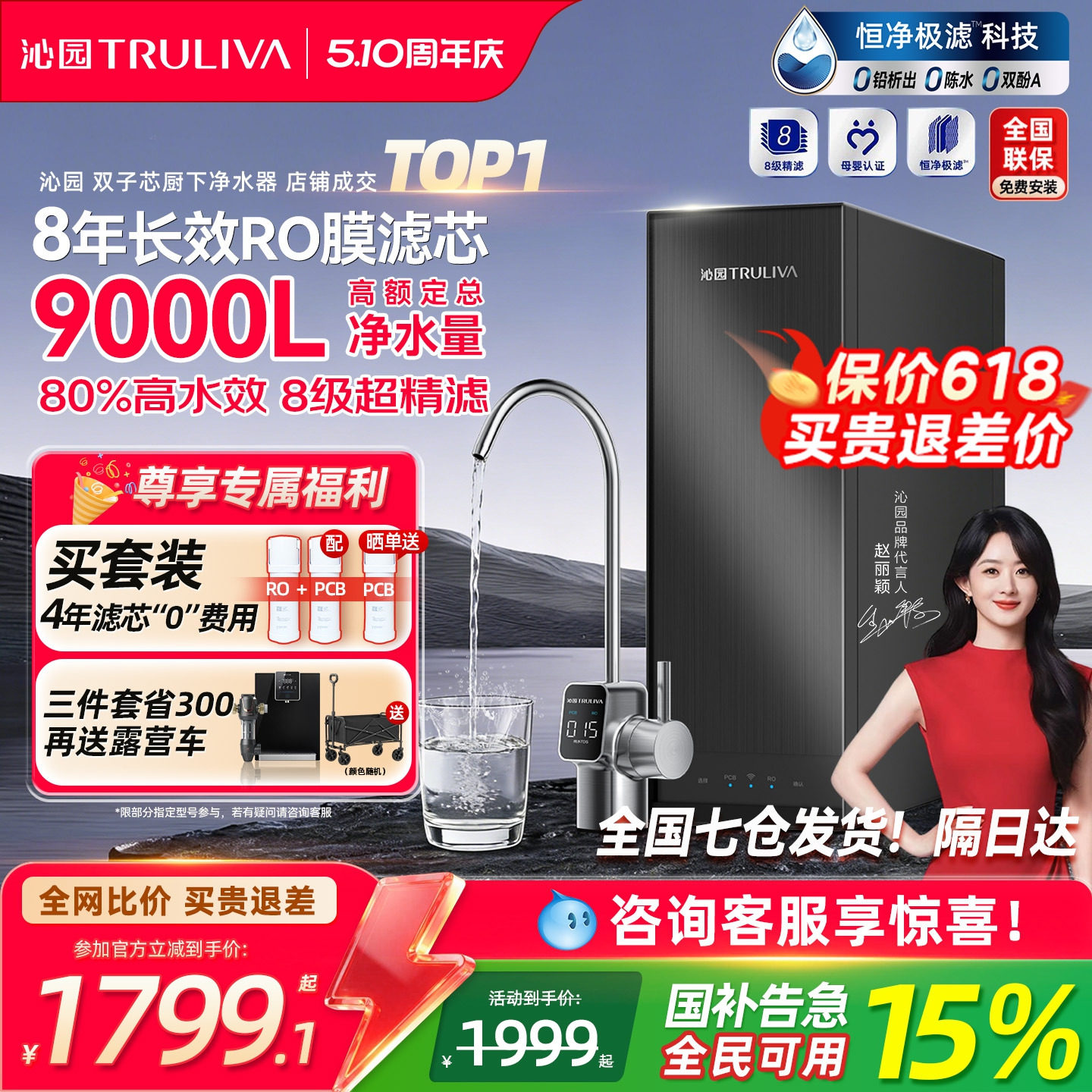 沁园双子芯净水器家用ro膜自来水过滤饮水机厨房滤水器新款净水机