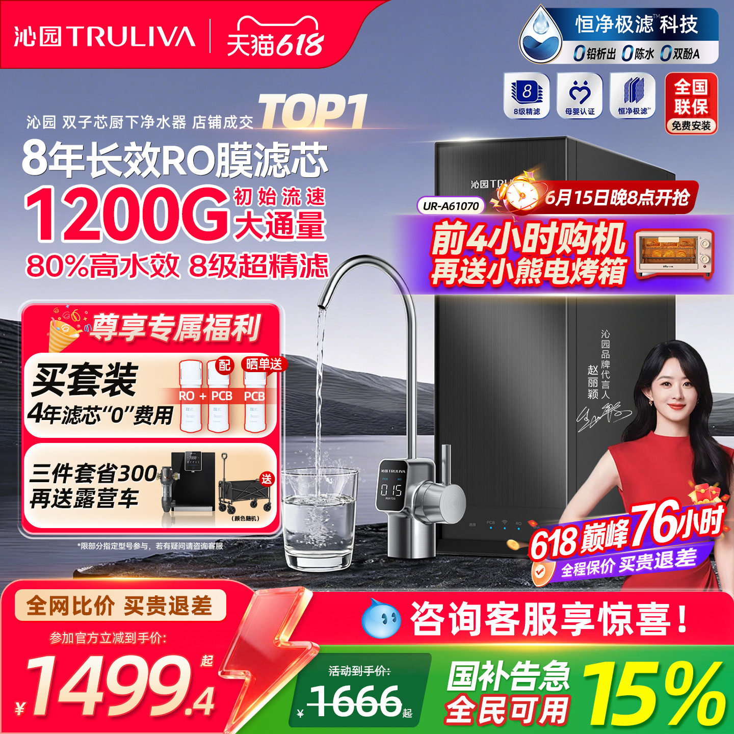 沁园双子芯净水器反渗透RO膜厨下净水机自来水过滤器家用滤水机