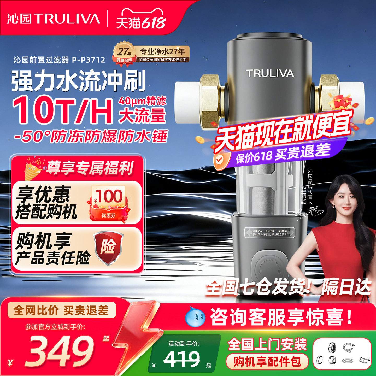 沁园前置过滤器10T大流量家用全屋自来水净水器一键冲洗防冻防爆