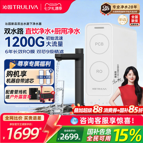 沁园双水路出水纯净水+生活水