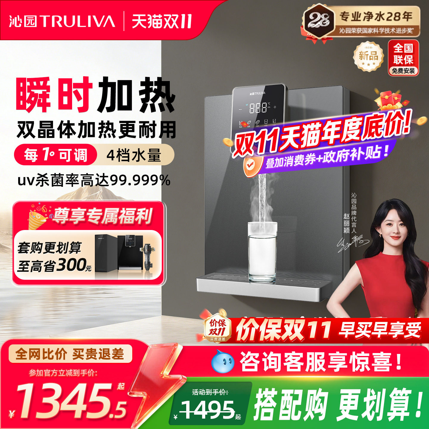 沁园官方管线机直饮壁挂式家用即热式净水器速热水直饮新款饮水机