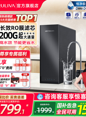 沁园双子芯净水器反渗透RO膜厨下净水机自来水过滤器家用滤水机