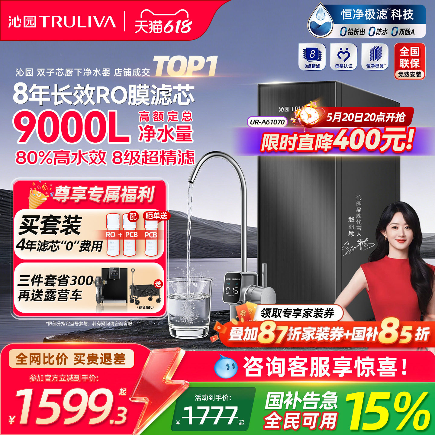 沁园双子芯净水器家用ro膜自来水过滤饮水机厨房滤水器新款净水机