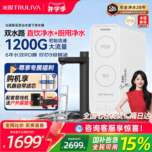 沁园双水路出水纯净水+生活水