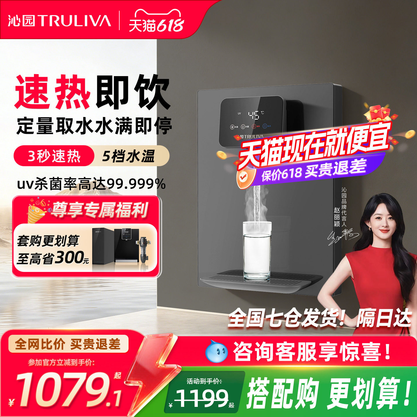 沁园新款管线机壁挂式直饮机净水器家用即热饮水机餐边柜喝水机