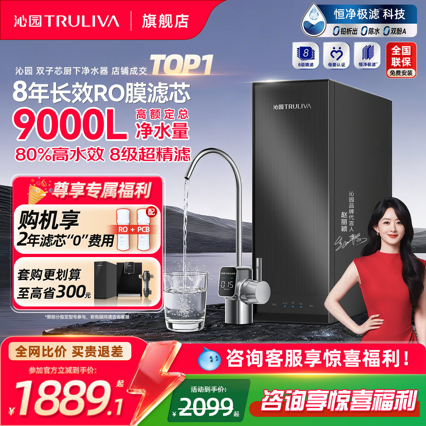 沁园双子芯净水器母婴直饮家用RO膜反渗透厨下净水机自来水过滤器