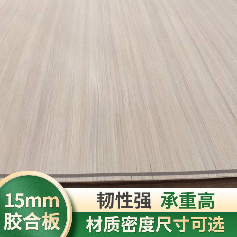 胶合板厂家15mm面板材家装包装木箱细木胶合木板材