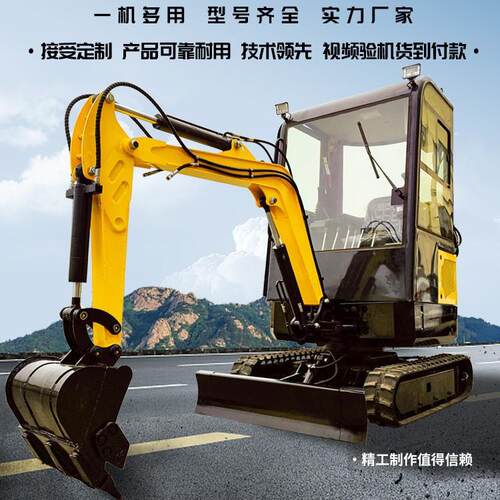 小型履带式驾驶舱式挖掘机挖土果园微型挖机破碎多功能小型挖掘机
