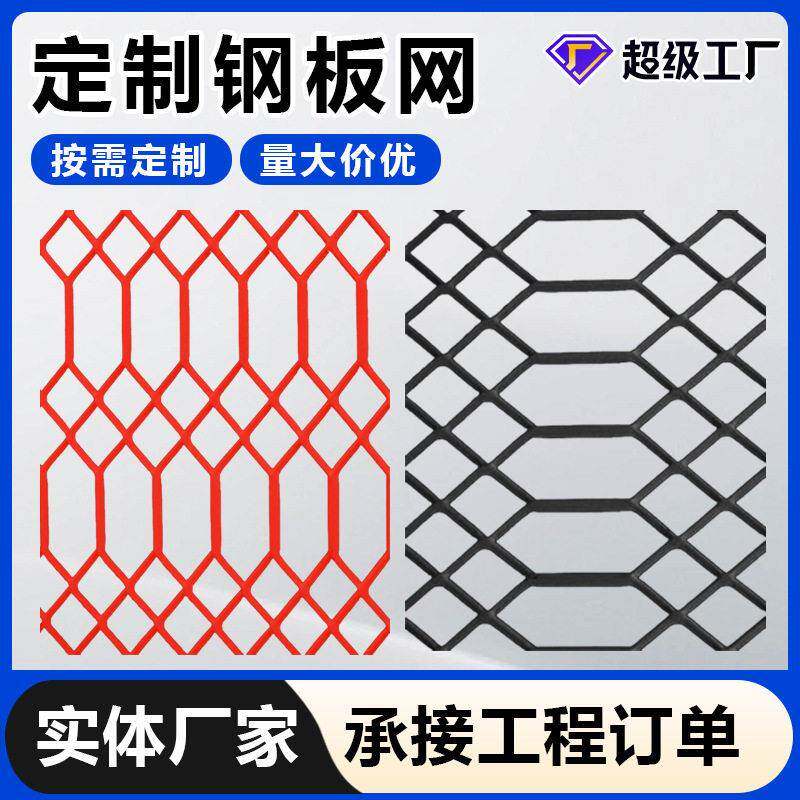 定制加厚菱形孔钢板扩张拉伸网金属冲压机械护罩304不锈钢钢板网