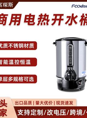 电热烧水器保温器304食品级不锈钢熬汤桶大容量16L煮茶桶奶茶咖啡