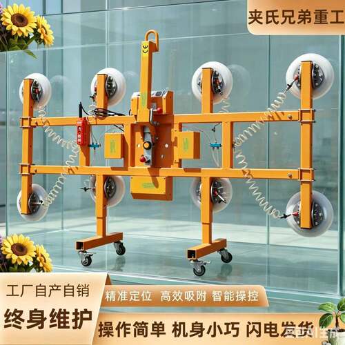 电动玻璃板材吸盘吊具H型真空吸吊机幕墙安装举升搬运助力机械手