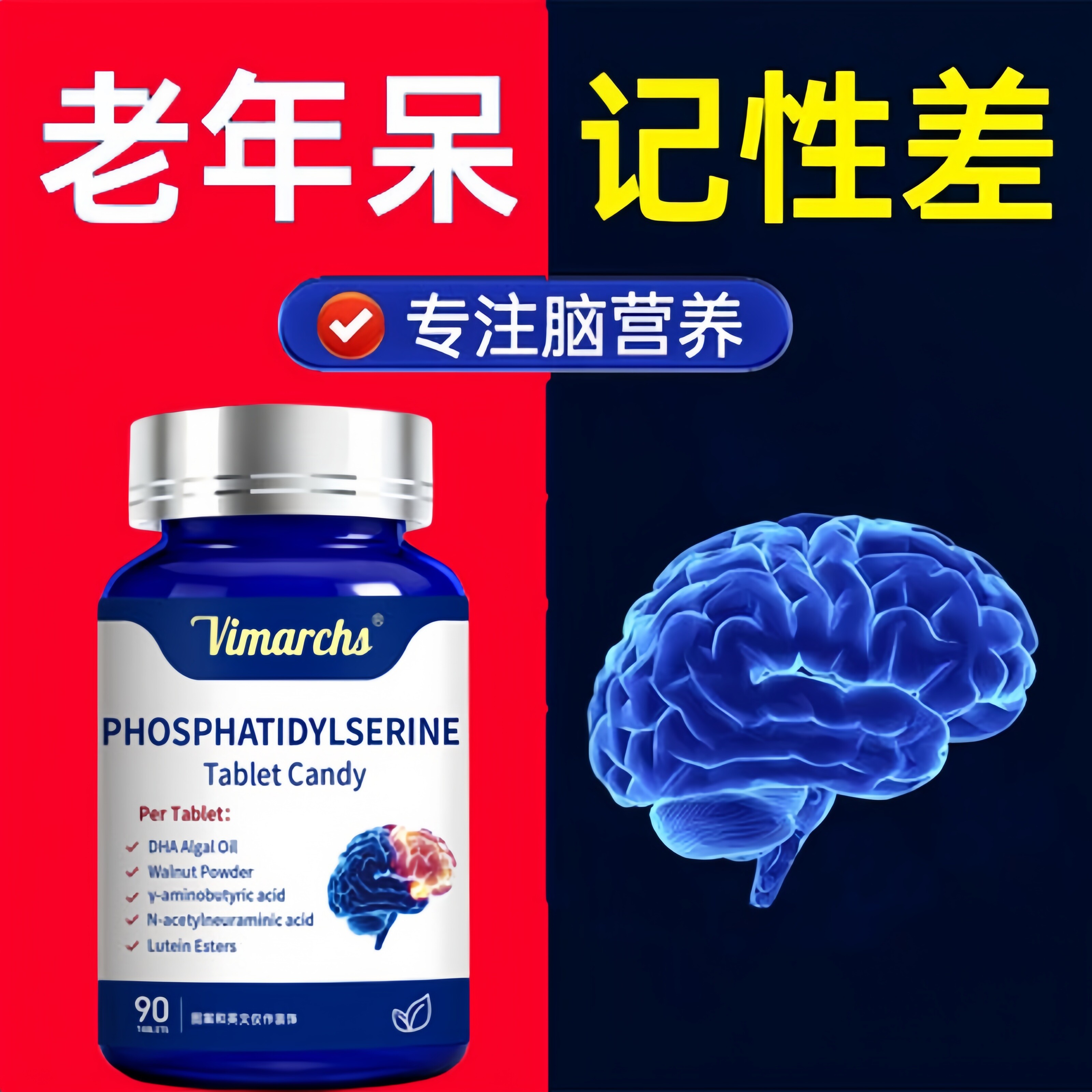 【中老年补脑】神经酸营养脑记忆