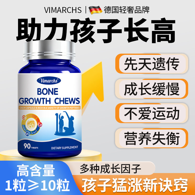 【全网百万热销】助力成长护航