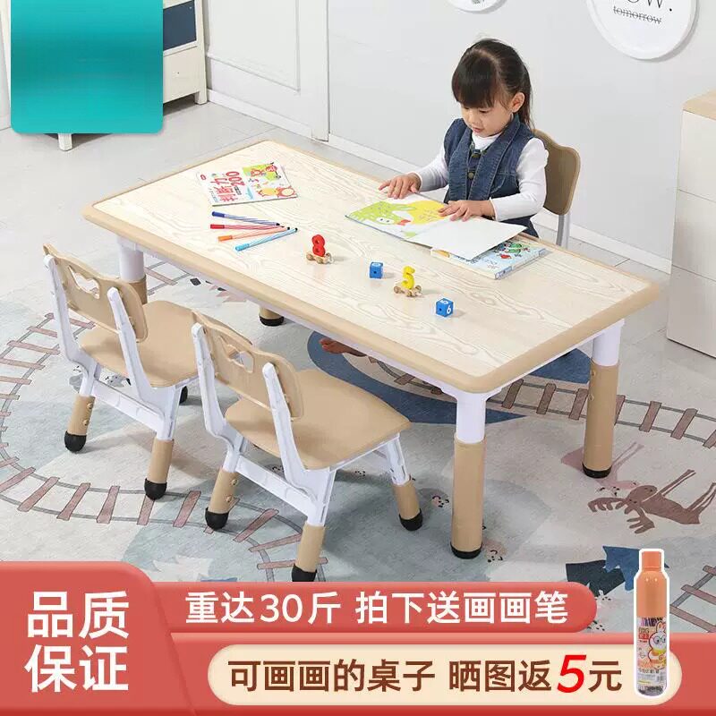 幼儿园儿童桌椅套装可升降学习桌子长方形婴儿座椅塑料课桌