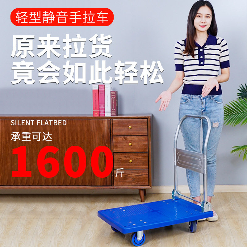 小推车拉货手推车平板车拖车折叠搬运车家用轻静音快递小拉车
