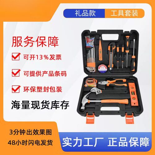 家用全套21件五金工具套组电工维修工具箱多功能组合组套工具