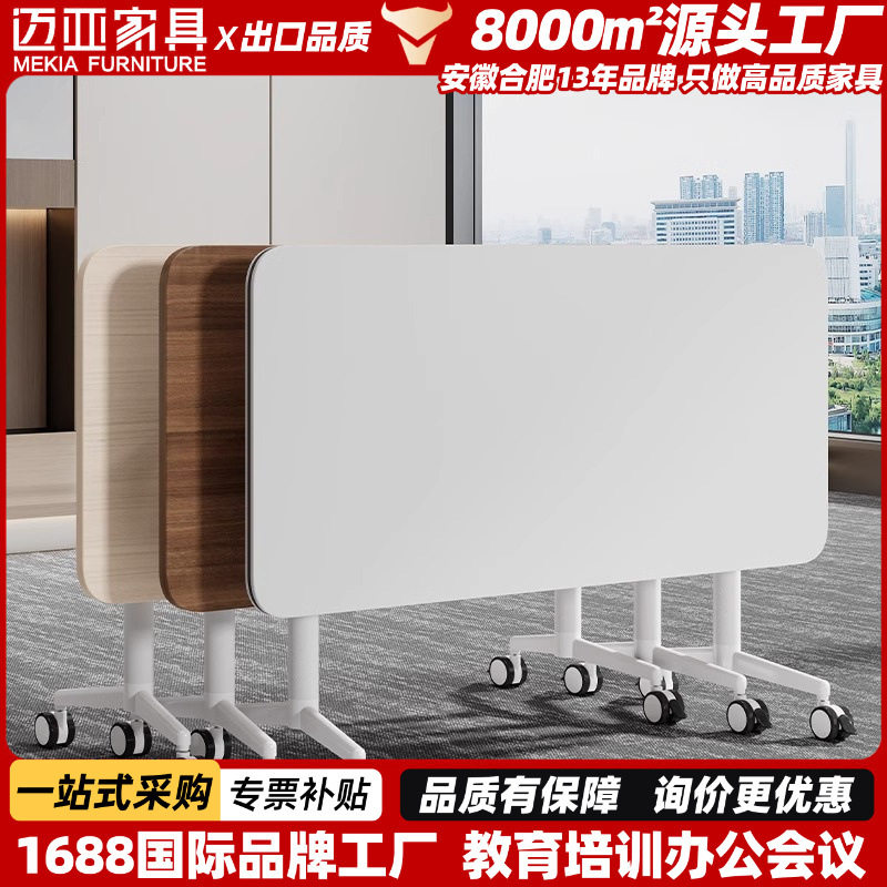 折叠会议桌培训桌椅组合可移动拼接长条桌教培机构课桌办公桌书桌