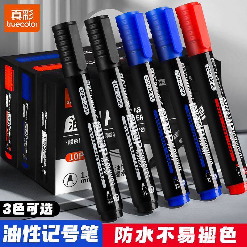 真彩记号笔黑色粗头红色蓝色油性防水不易掉色快递大头笔批发速干大容量马克笔彩色勾线笔签到笔工地办公用品