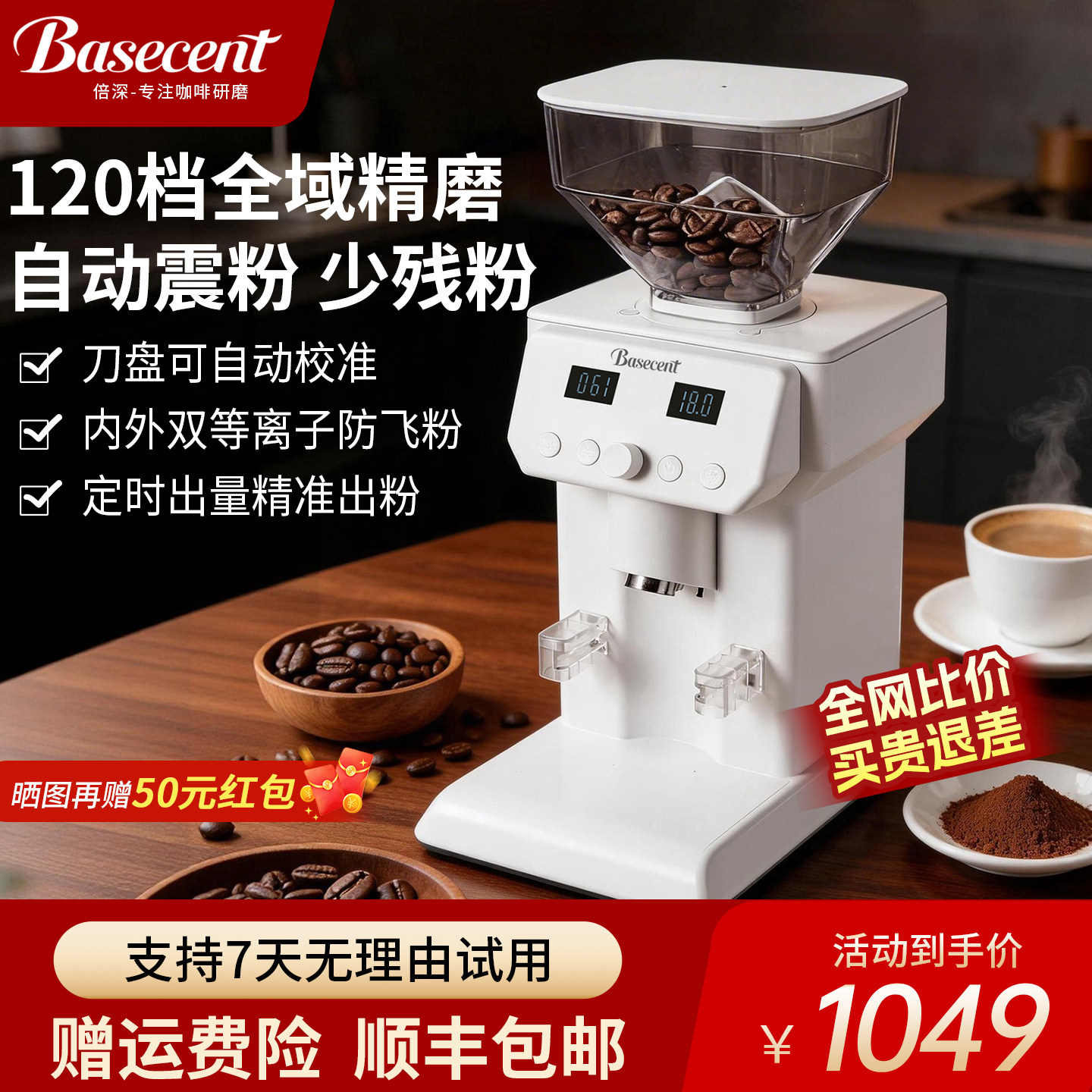 倍深50b咖啡磨豆机自动震粉平刀意式手冲小型家商用咖啡豆研磨机