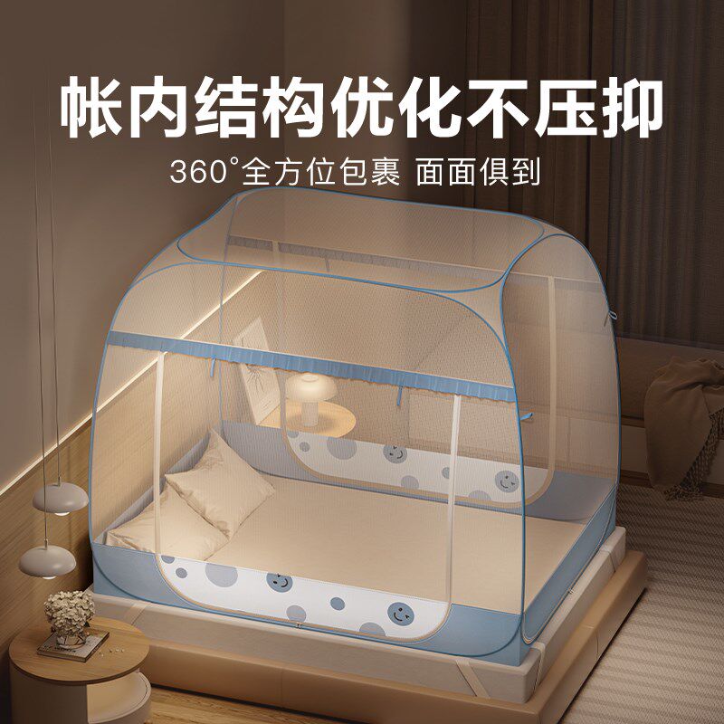 康亨2024新款蒙古包蚊帐家用免安装卧室1.8m加密蚊帐防摔儿童纹账