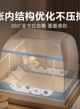 康亨2024新款蒙古包蚊帐家用免安装卧室1.8m加密蚊帐防摔儿童纹账