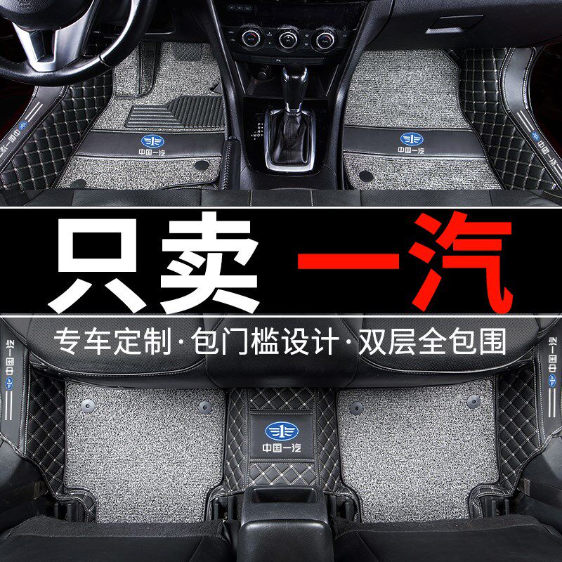 汽车脚垫夏利n7n3n5a十专用一汽r9森雅r7天津威志v2骏派d60全包围