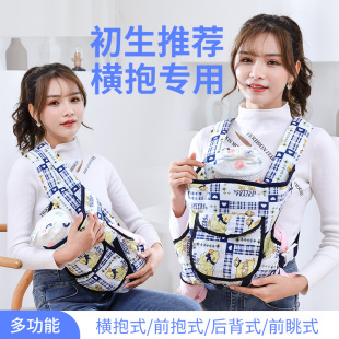 婴儿背带新生初生透气网横抱式前抱后背交叉背袋防O型腿抱娃神器