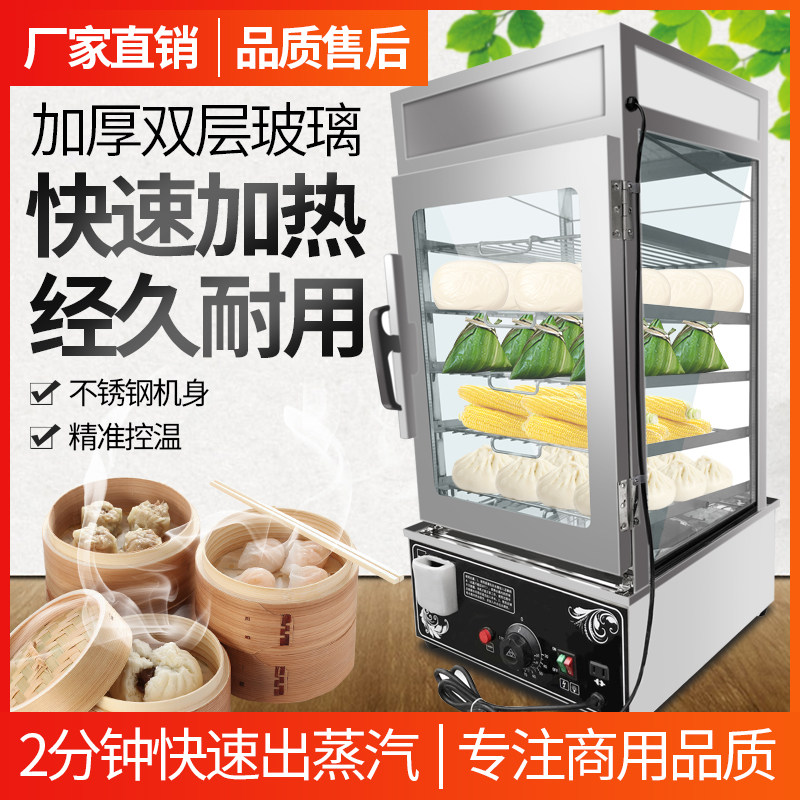 商用蒸汽保温柜自动恒温柜包子馒头蒸玉米粽子加热展示柜便利店用
