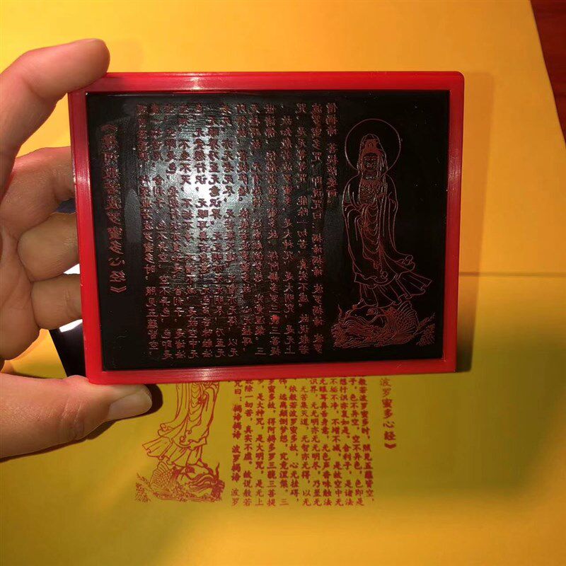 观音菩萨+摩诃般若波罗蜜多心经大号光敏印章80*105mm