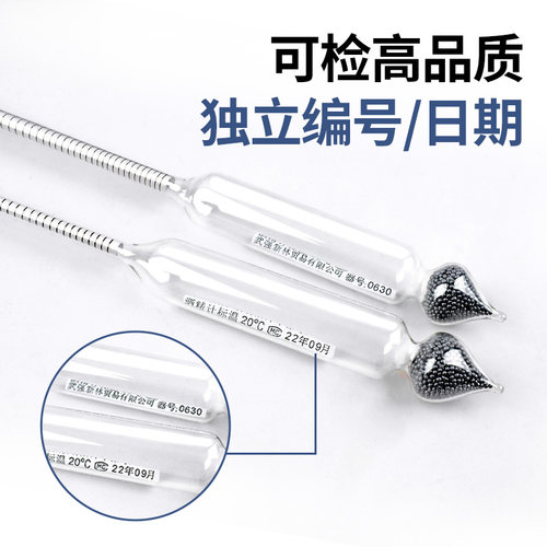 酒精计包检酒精度测量计白酒度数酒精含量测试仪0-100度酿酒酒表