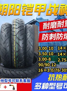 电动车专用轮胎14x2.50/16x2.50/16x3.0电动车胎内外胎防刺耐磨