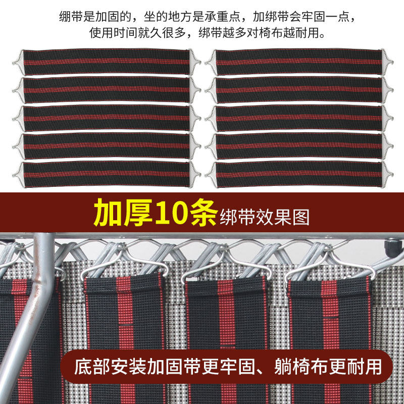 折叠躺椅配件防裂加固带弹力加厚面料牛筋绳绑绳折叠椅绳子网面