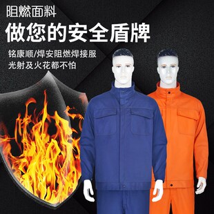 电焊焊接工作服耐磨隔热电焊工服防飞溅阻燃焊工防护冶炼船厂工装