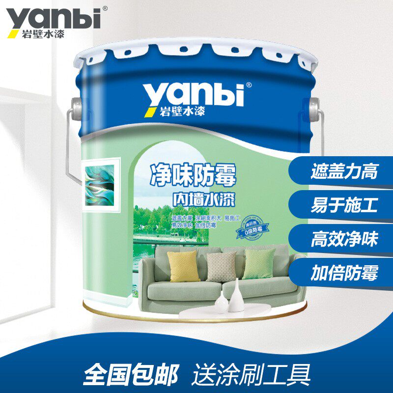 岩壁水漆 乳胶漆 净味防霉墙面漆15L 白色 内墙 刷墙油漆涂料