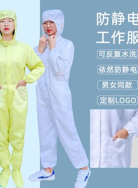 无尘服连体有口袋带鞋一体橙色男女全身工作食品服绿色煤矿防尘服