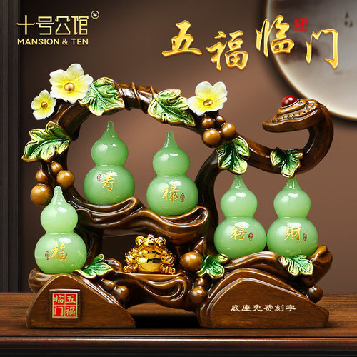 五福临门琉璃葫芦摆件客厅玄关办公室前台新中式装饰乔迁开业礼物
